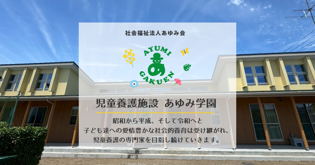 ★ぬ 滋賀県国保のあゆみ 国保制度創設50年を迎えて 2025年滋賀県で国スポ・障スポ開催中！ | 【国スポ・障スポ式典
